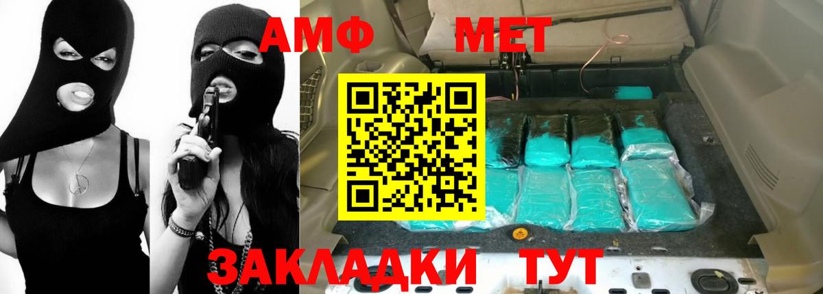 АМФЕТАМИН VHQ Ачинск