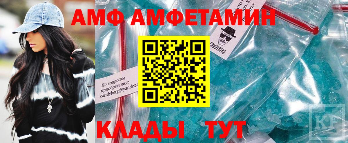 АМФЕТАМИН Premium  ОМГ ОМГ ссылки  АМФЕТАМИН  Ачинск  Вход с VPN  АМФ 