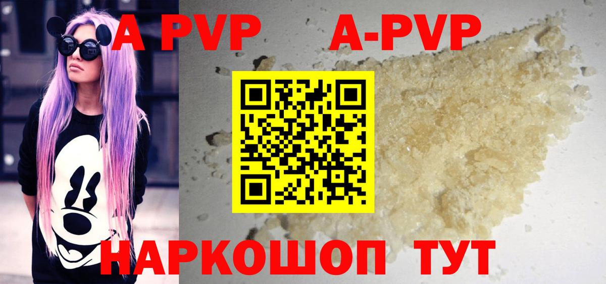 Alpha-PVP крисы CK Ачинск