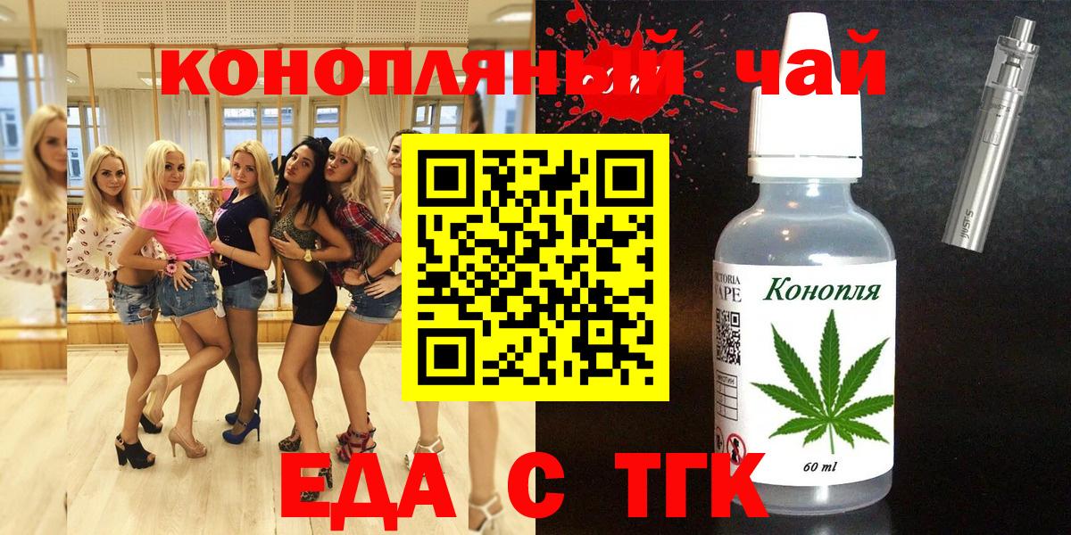 Canna-Cookies конопля  Вход с VPN  Ачинск 