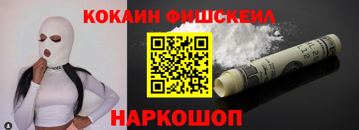 COCAIN Columbia Ачинск