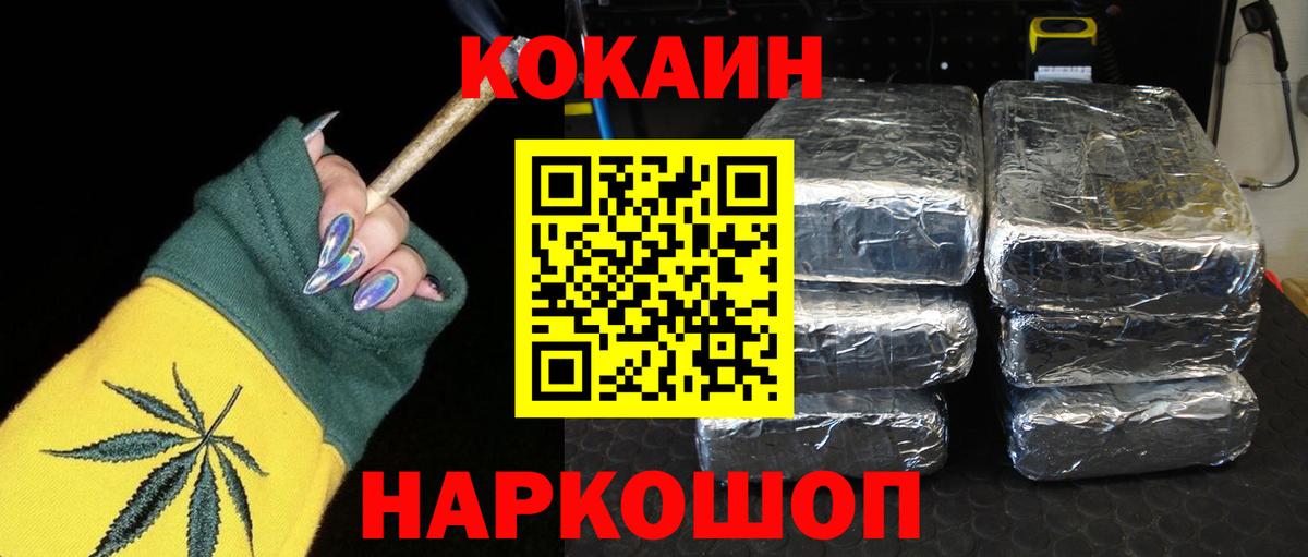 Cocaine 98%  Cocaine  Ачинск  Вход с VPN  COCAIN FishScale 