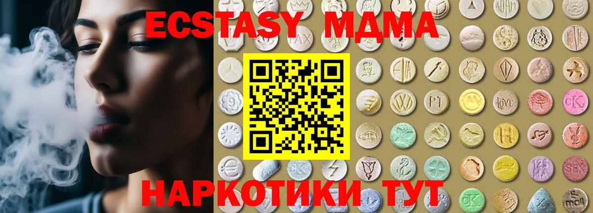 Ecstasy ешки  Ecstasy диски  дарнет шоп  Ачинск  Вход с VPN  ЭКСТАЗИ 