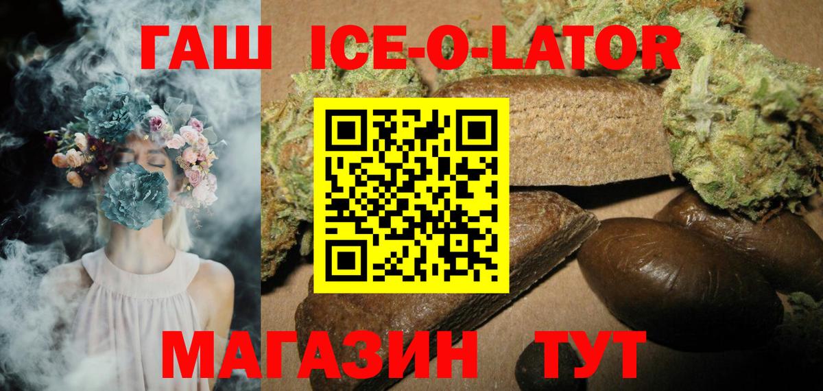 ГАШИШ Premium  Вход с VPN  Ачинск  Гашиш  Гашиш Cannabis 