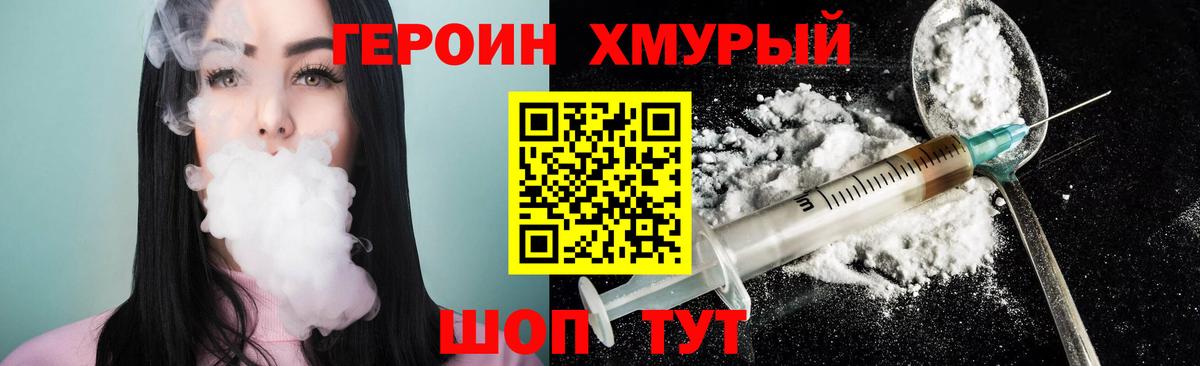 ГЕРОИН  Вход с VPN  Ачинск  ГЕРОИН VHQ 