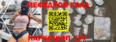 мефедрон мука Ярославль