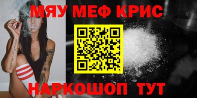 мефедрон мука Ярославль