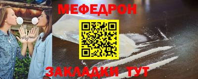 мефедрон мука Ярославль