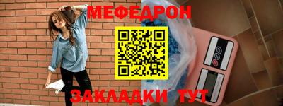 мефедрон VHQ Ярцево