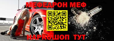 мефедрон VHQ Ярцево