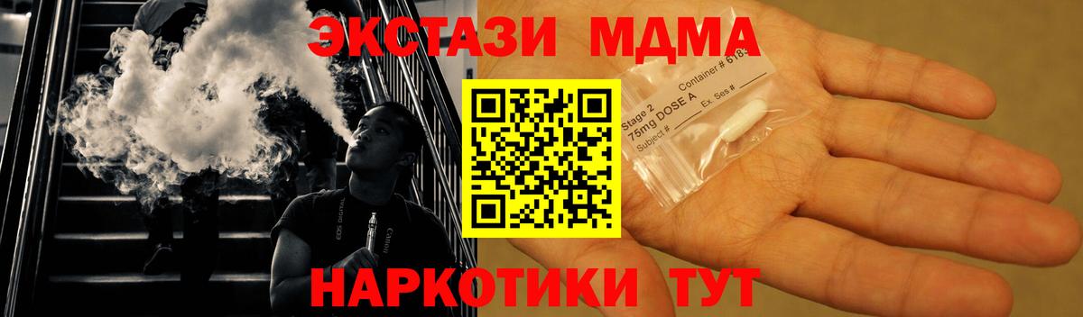 MDMA Molly  Вход с VPN  МДМА  Ачинск  MDMA VHQ 