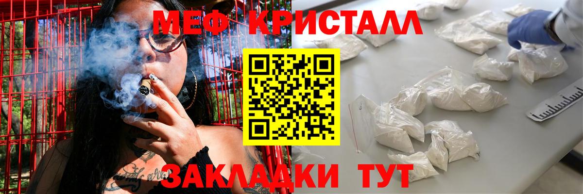 Ачинск  Мефедрон VHQ  Мефедрон  Меф кристаллы  Вход с VPN 