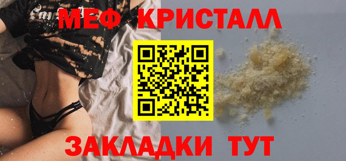 Мефедрон  Ачинск
