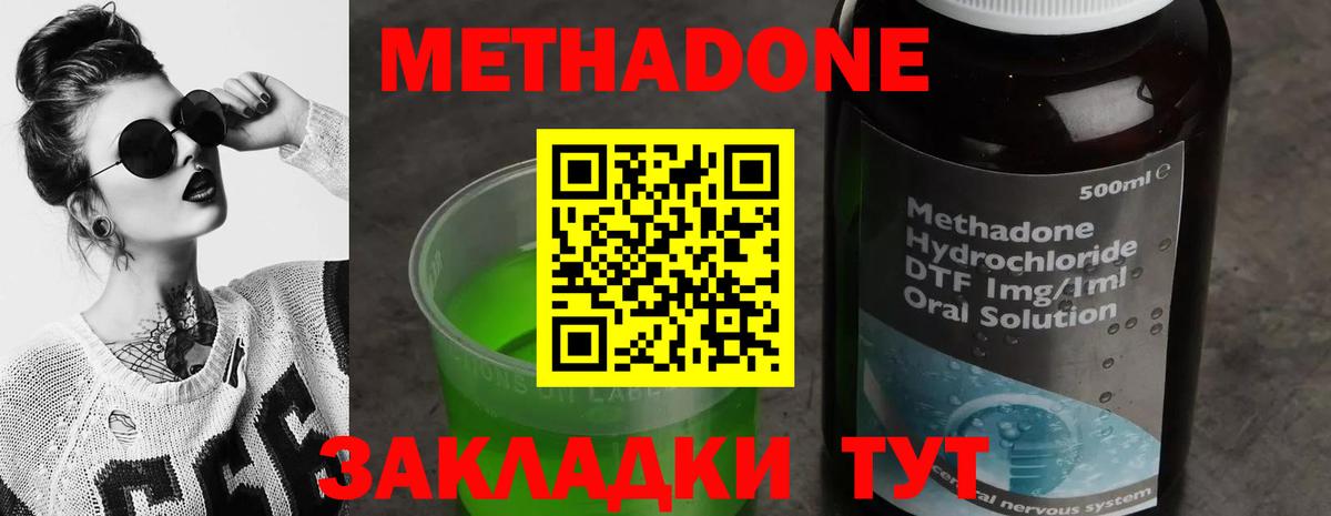 Метадон кристалл  Вход с VPN  Ачинск  МЕТАДОН VHQ 