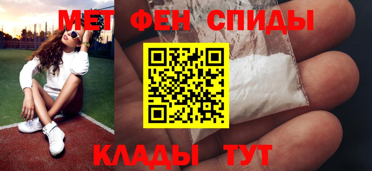 Метамфетамин  МЕТАМФЕТАМИН пудра  МЕТАМФЕТАМИН пудра  Вход с VPN  Ачинск 