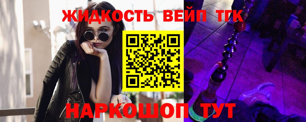 Ачинск  Дистиллят ТГК концентрат  Дистиллят ТГК THC oil  Вход с VPN 