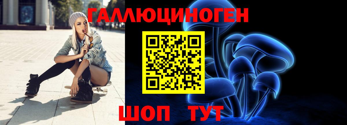 Псилоцибиновые грибы мухоморы Ачинск