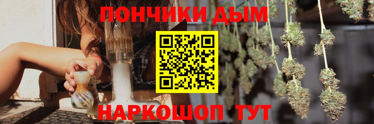 МАРИХУАНА White Widow  Вход с VPN  Бошки марихуана индика  МАРИХУАНА SATIVA & INDICA  Бошки Шишки THC 21%  Ачинск 